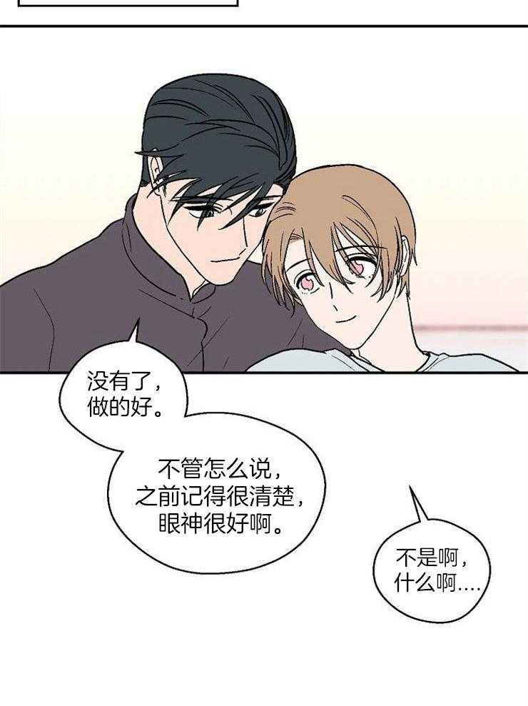 《结婚契约》漫画最新章节第49话 想要的已经得到了免费下拉式在线观看章节第【15】张图片