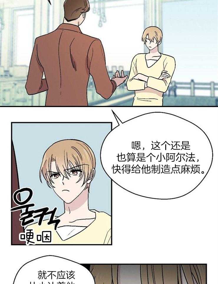 《结婚契约》漫画最新章节第50话 让他依靠我免费下拉式在线观看章节第【11】张图片