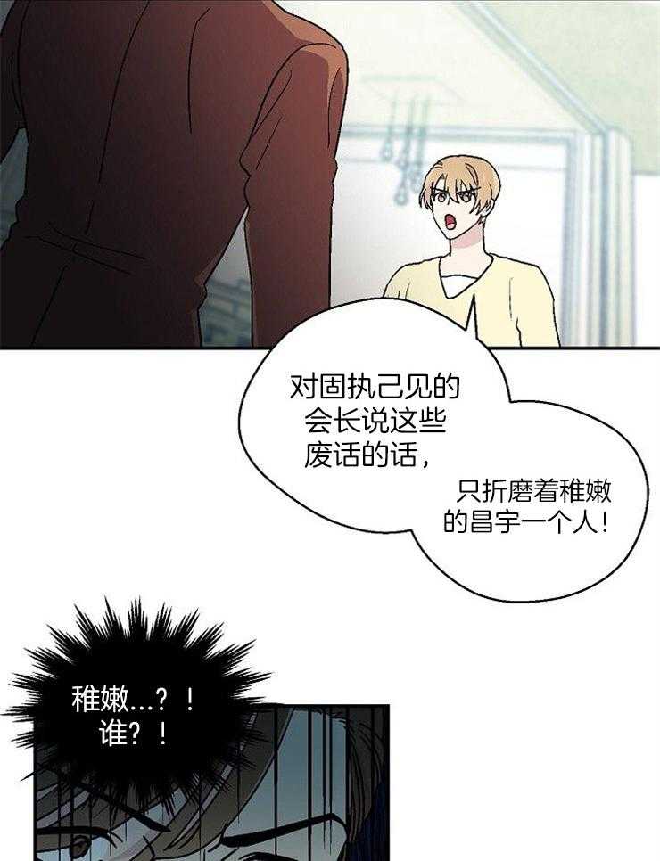 《结婚契约》漫画最新章节第50话 让他依靠我免费下拉式在线观看章节第【4】张图片