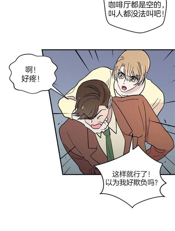 《结婚契约》漫画最新章节第50话 让他依靠我免费下拉式在线观看章节第【1】张图片