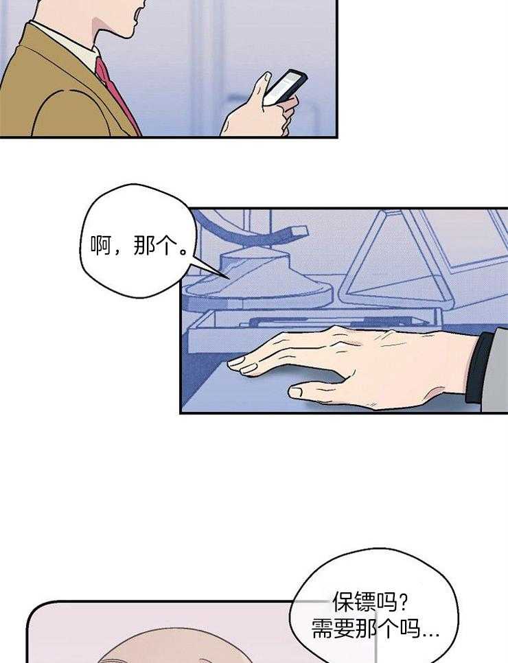 《结婚契约》漫画最新章节第50话 让他依靠我免费下拉式在线观看章节第【16】张图片