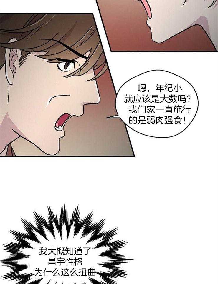 《结婚契约》漫画最新章节第50话 让他依靠我免费下拉式在线观看章节第【7】张图片