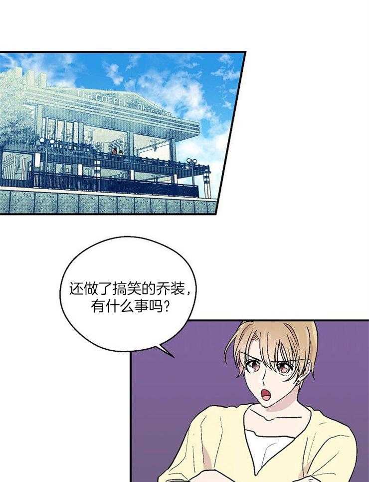 《结婚契约》漫画最新章节第50话 让他依靠我免费下拉式在线观看章节第【13】张图片