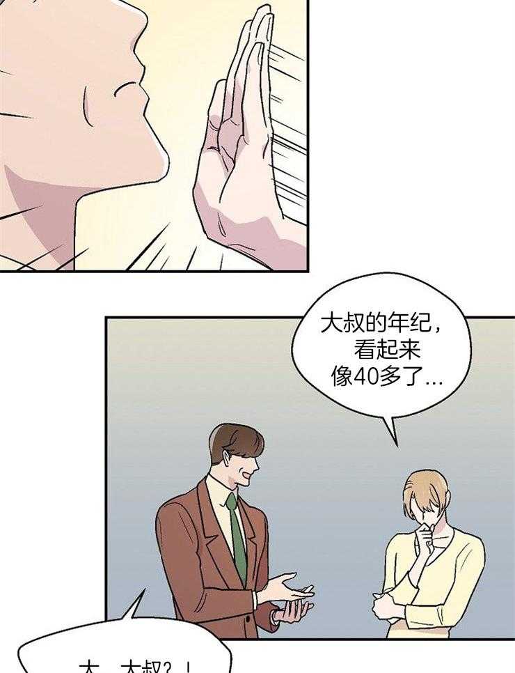 《结婚契约》漫画最新章节第50话 让他依靠我免费下拉式在线观看章节第【9】张图片