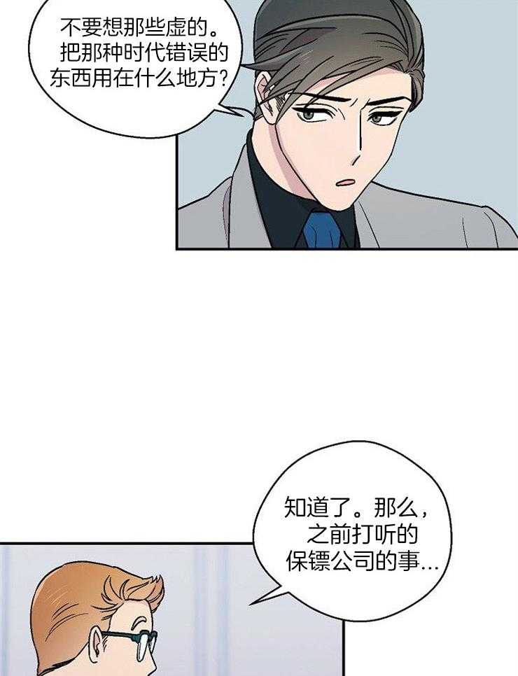 《结婚契约》漫画最新章节第50话 让他依靠我免费下拉式在线观看章节第【17】张图片