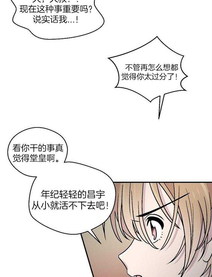 《结婚契约》漫画最新章节第50话 让他依靠我免费下拉式在线观看章节第【8】张图片