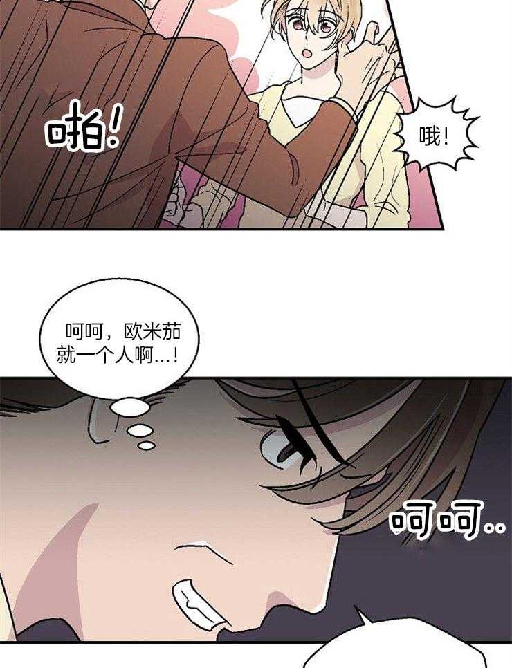 《结婚契约》漫画最新章节第50话 让他依靠我免费下拉式在线观看章节第【2】张图片