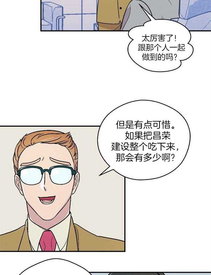 《结婚契约》漫画最新章节第50话 让他依靠我免费下拉式在线观看章节第【18】张图片