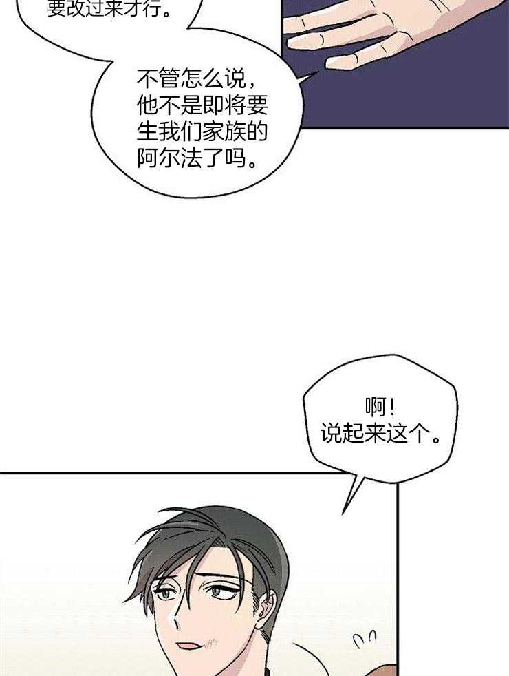 《结婚契约》漫画最新章节第51话 挺身而出免费下拉式在线观看章节第【2】张图片