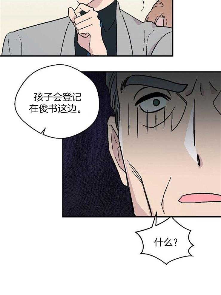 《结婚契约》漫画最新章节第51话 挺身而出免费下拉式在线观看章节第【1】张图片