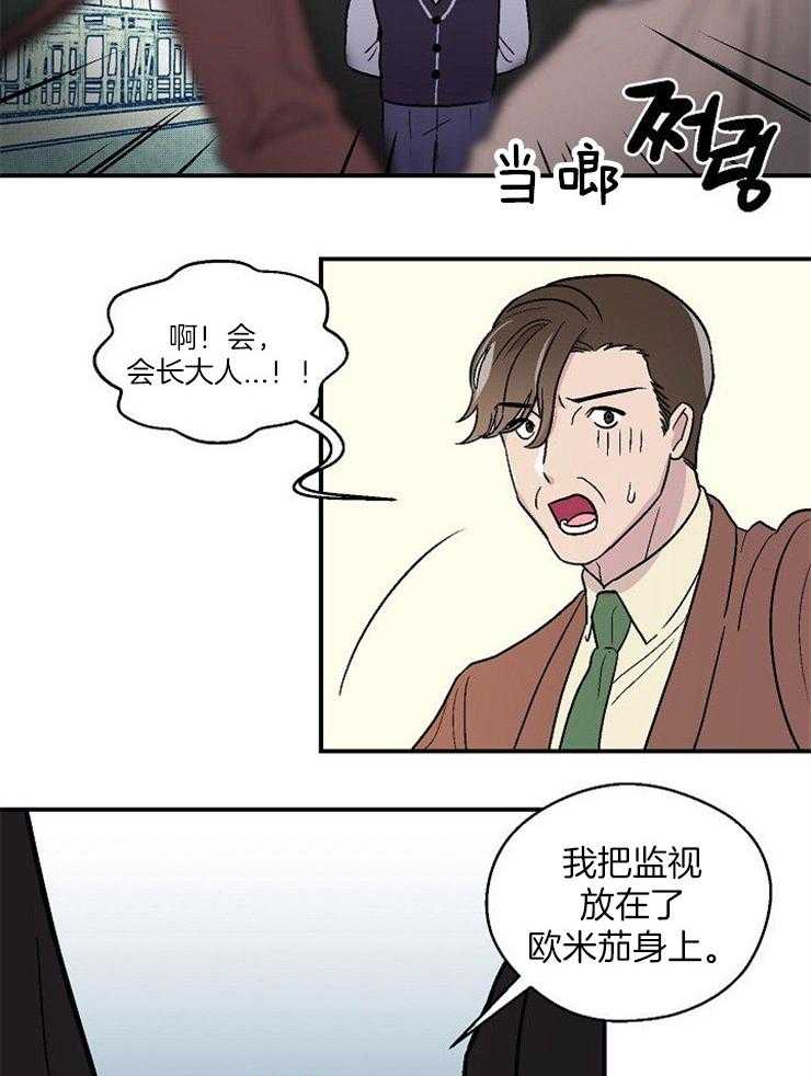 《结婚契约》漫画最新章节第51话 挺身而出免费下拉式在线观看章节第【16】张图片