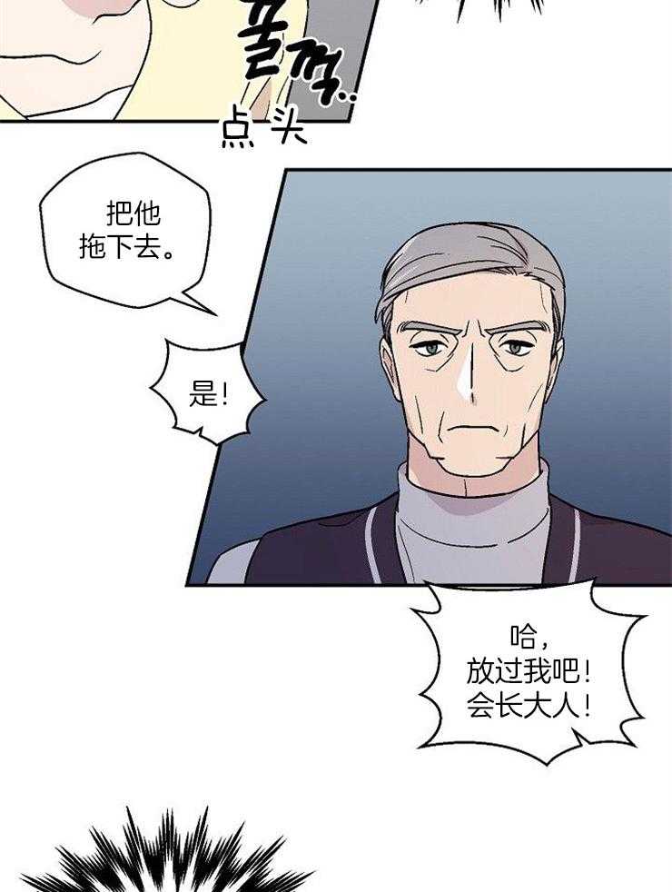 《结婚契约》漫画最新章节第51话 挺身而出免费下拉式在线观看章节第【13】张图片