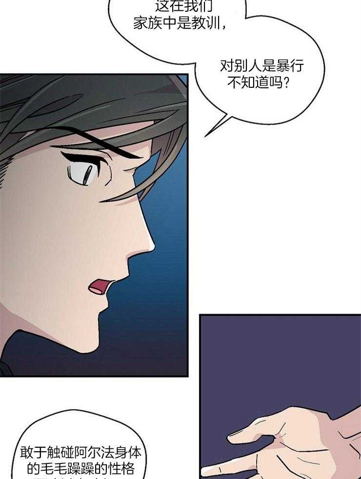 《结婚契约》漫画最新章节第51话 挺身而出免费下拉式在线观看章节第【3】张图片