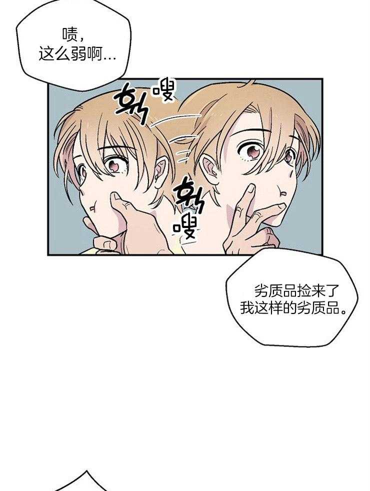 《结婚契约》漫画最新章节第51话 挺身而出免费下拉式在线观看章节第【10】张图片