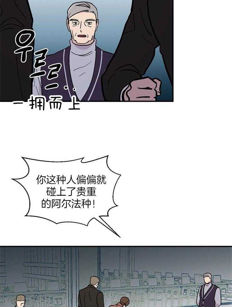 《结婚契约》漫画最新章节第51话 挺身而出免费下拉式在线观看章节第【15】张图片