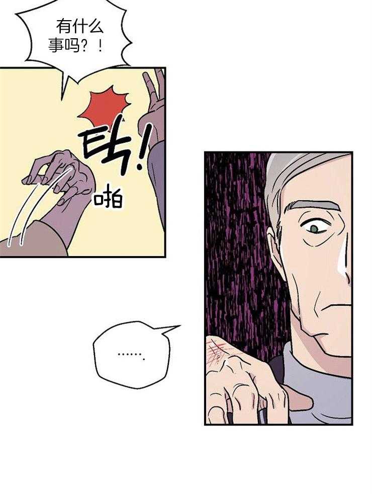 《结婚契约》漫画最新章节第51话 挺身而出免费下拉式在线观看章节第【9】张图片