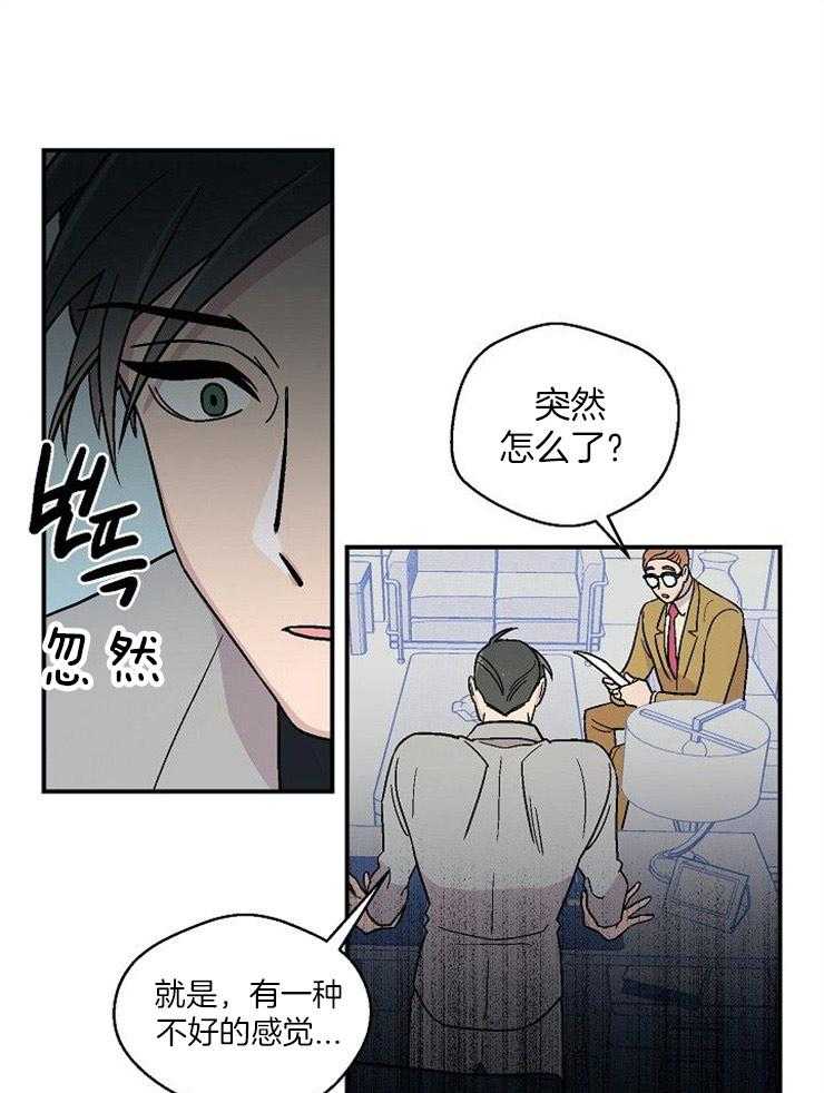 《结婚契约》漫画最新章节第51话 挺身而出免费下拉式在线观看章节第【18】张图片