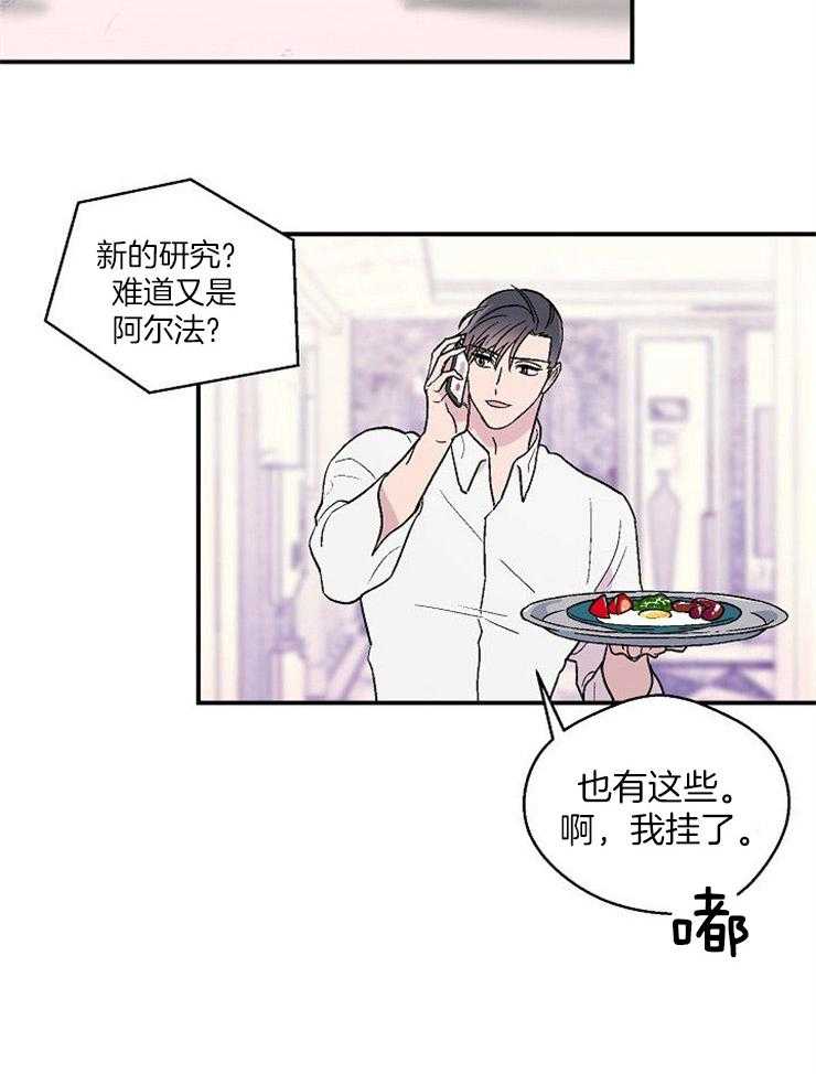 《结婚契约》漫画最新章节第52话 一生的契约免费下拉式在线观看章节第【8】张图片