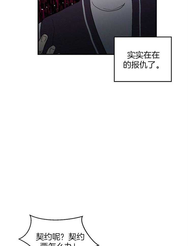 《结婚契约》漫画最新章节第52话 一生的契约免费下拉式在线观看章节第【26】张图片