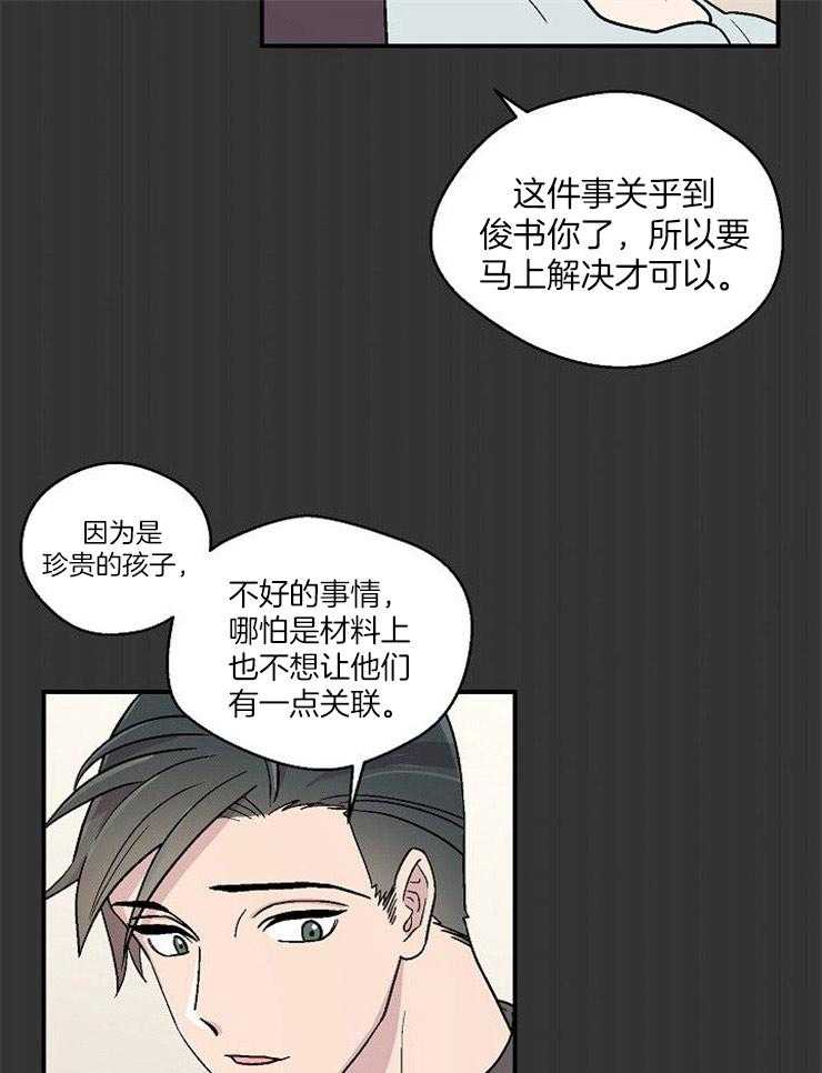 《结婚契约》漫画最新章节第52话 一生的契约免费下拉式在线观看章节第【29】张图片