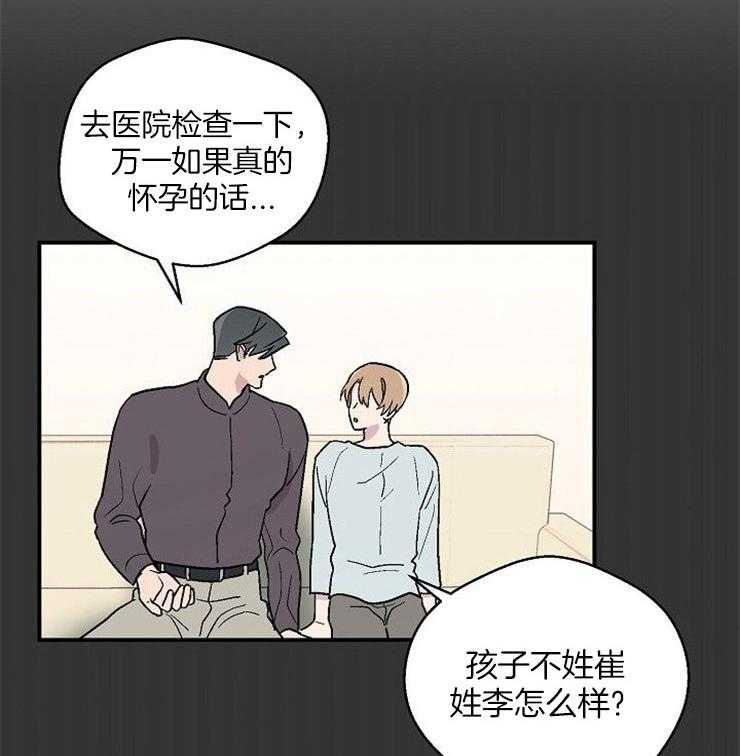 《结婚契约》漫画最新章节第52话 一生的契约免费下拉式在线观看章节第【31】张图片