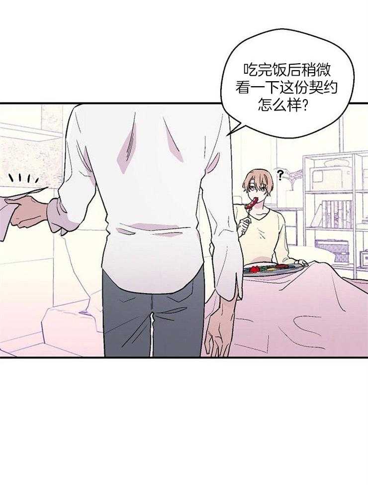 《结婚契约》漫画最新章节第52话 一生的契约免费下拉式在线观看章节第【2】张图片