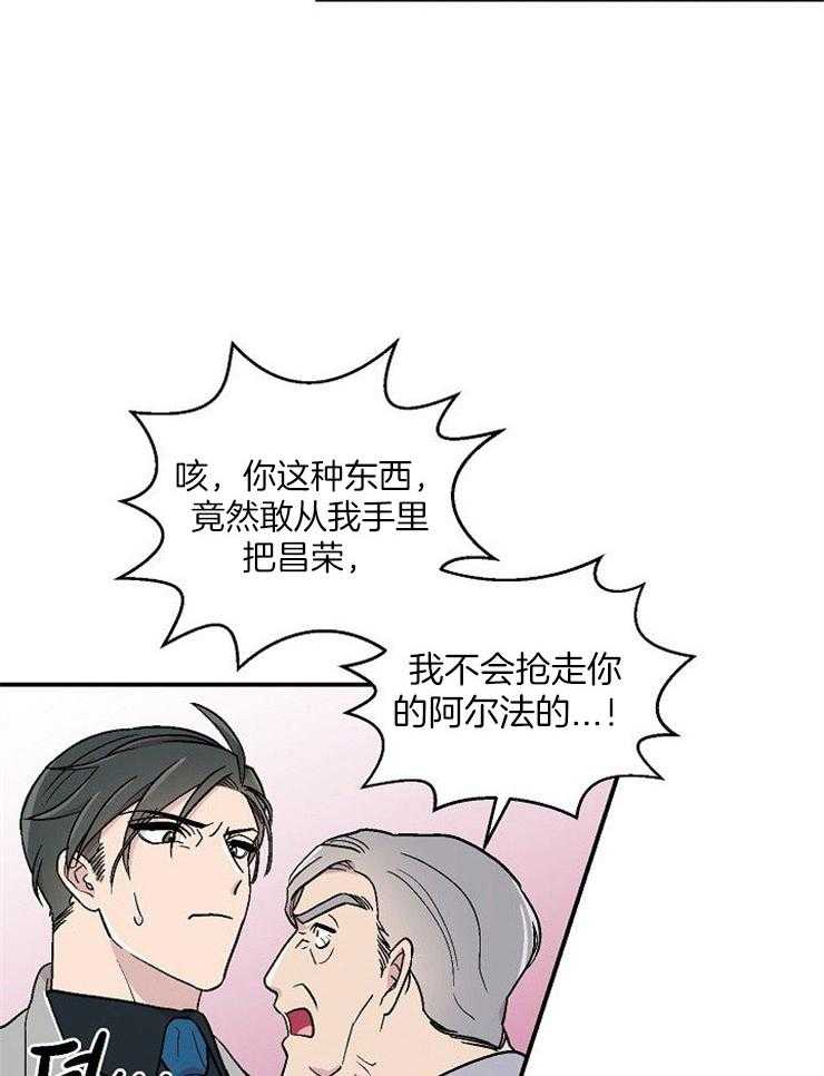 《结婚契约》漫画最新章节第52话 一生的契约免费下拉式在线观看章节第【19】张图片