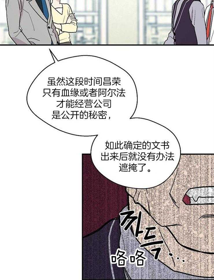 《结婚契约》漫画最新章节第52话 一生的契约免费下拉式在线观看章节第【20】张图片