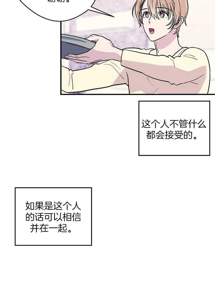 《结婚契约》漫画最新章节第52话 一生的契约免费下拉式在线观看章节第【3】张图片