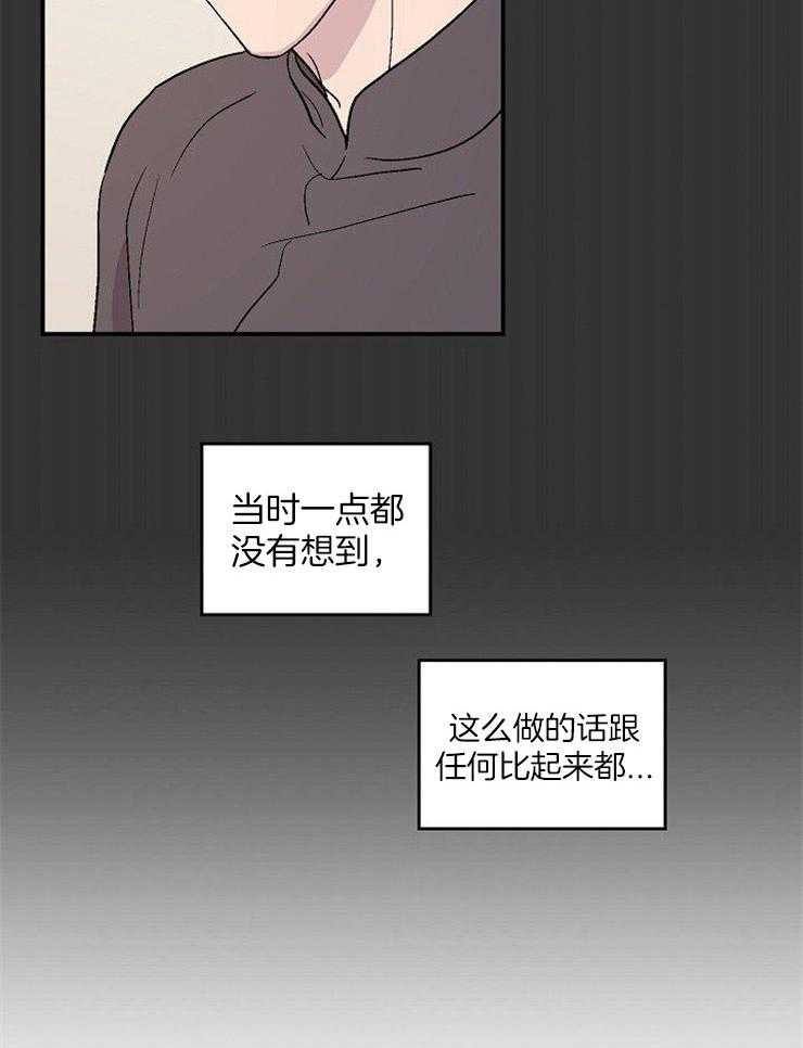 《结婚契约》漫画最新章节第52话 一生的契约免费下拉式在线观看章节第【28】张图片