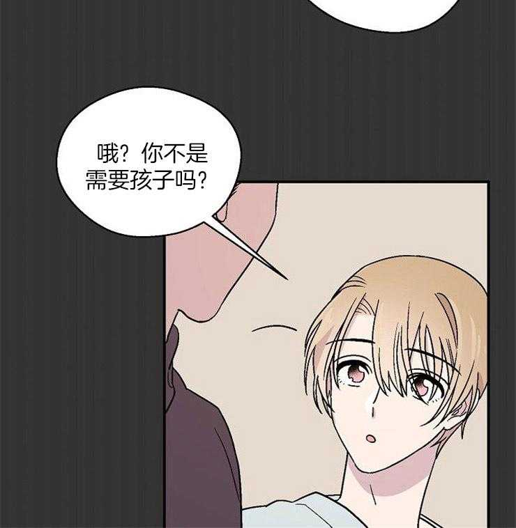 《结婚契约》漫画最新章节第52话 一生的契约免费下拉式在线观看章节第【30】张图片