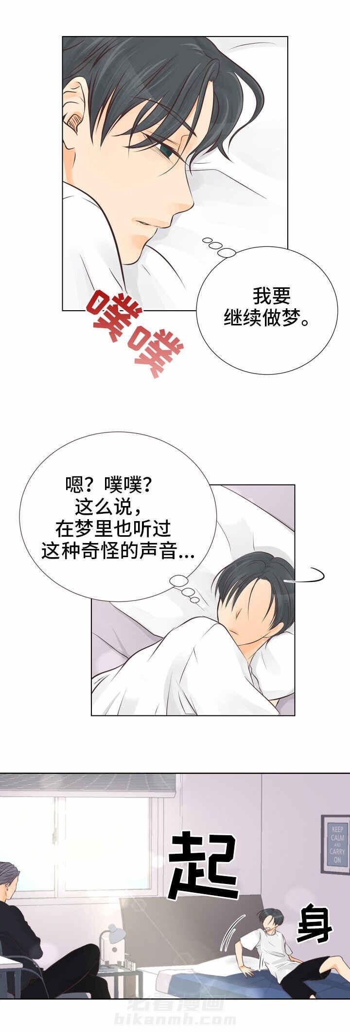 《恋上总裁养父》漫画最新章节第1话 恋上总裁养父免费下拉式在线观看章节第【10】张图片