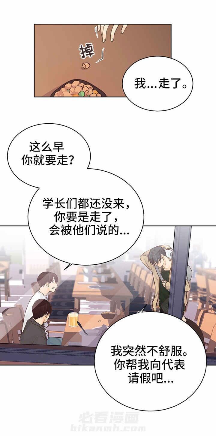 《恋上总裁养父》漫画最新章节第2话 恋上总裁养父免费下拉式在线观看章节第【2】张图片