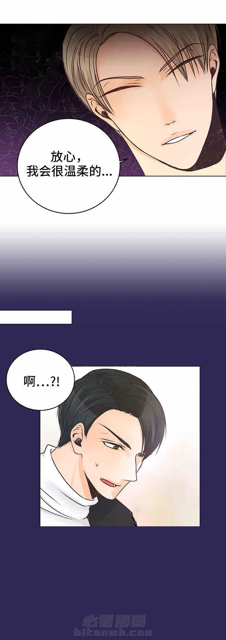 《恋上总裁养父》漫画最新章节第7话 恋上总裁养父免费下拉式在线观看章节第【4】张图片