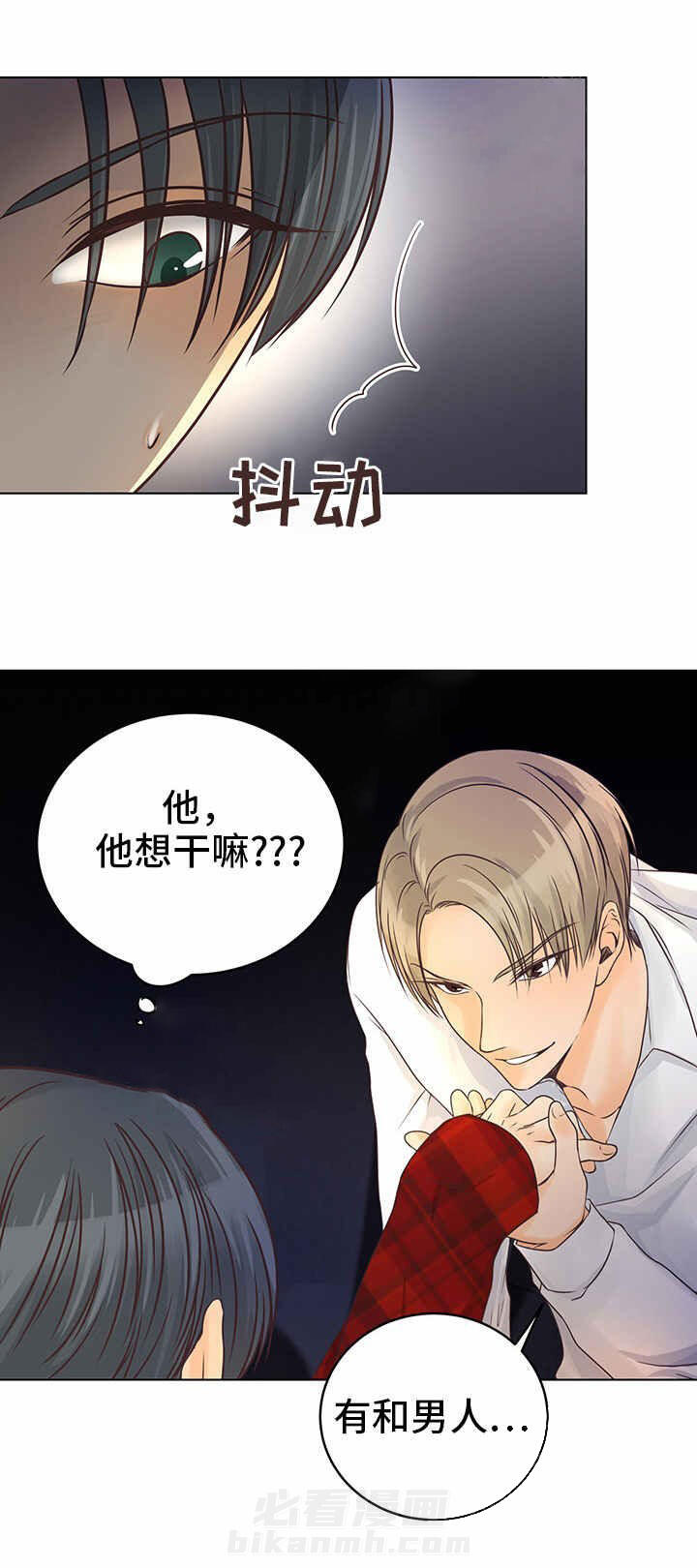 《恋上总裁养父》漫画最新章节第7话 恋上总裁养父免费下拉式在线观看章节第【6】张图片