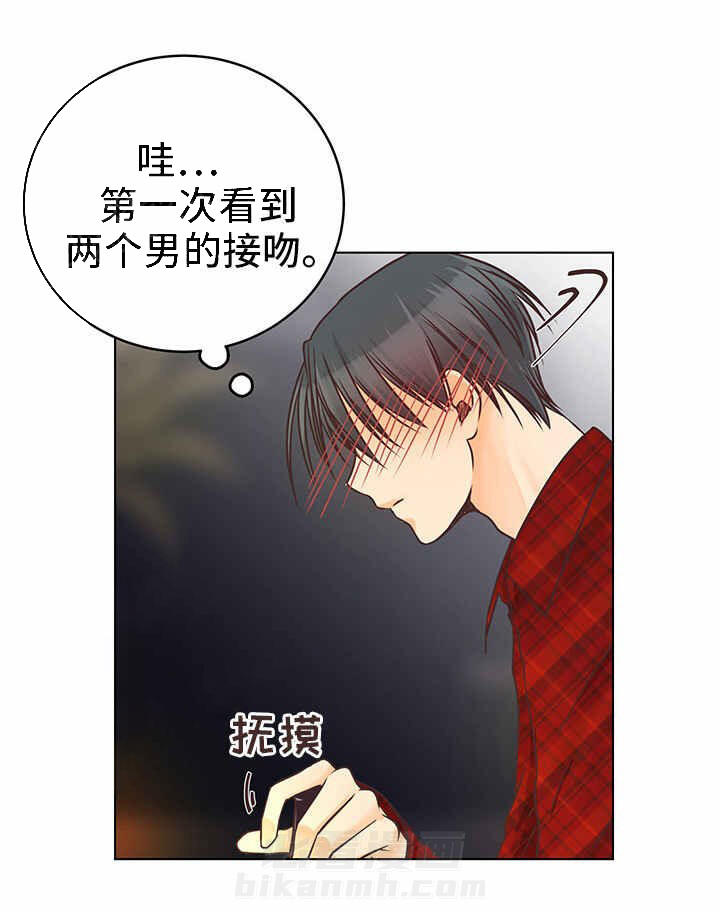 《恋上总裁养父》漫画最新章节第7话 恋上总裁养父免费下拉式在线观看章节第【15】张图片