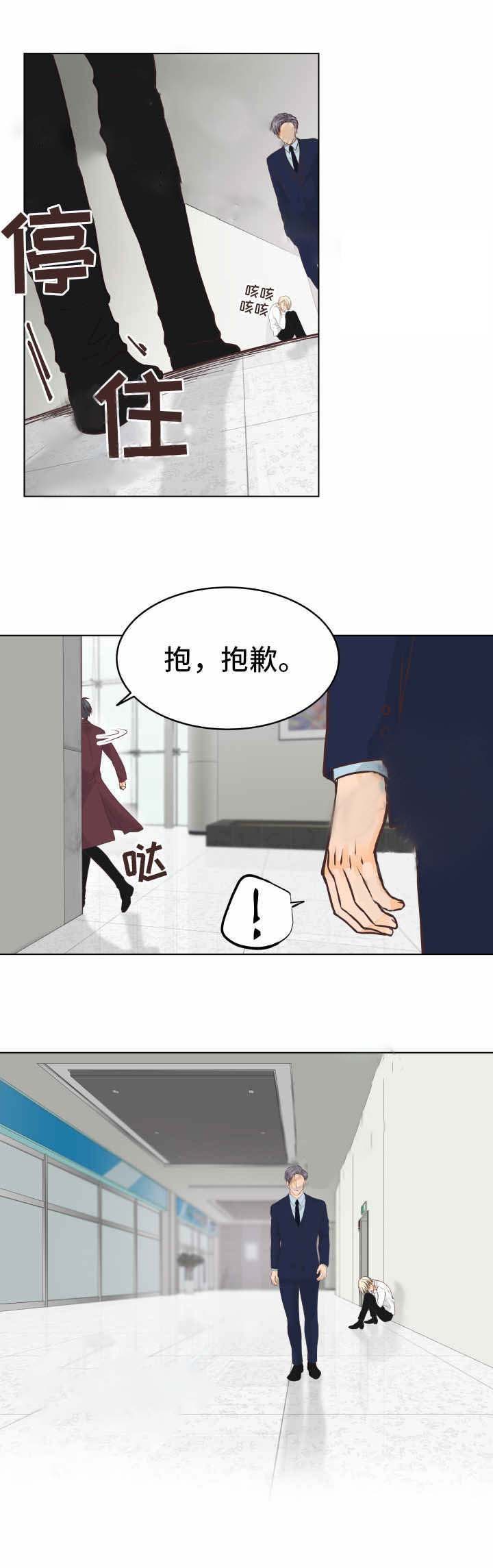 《恋上总裁养父》漫画最新章节第17话 恋上总裁养父免费下拉式在线观看章节第【9】张图片