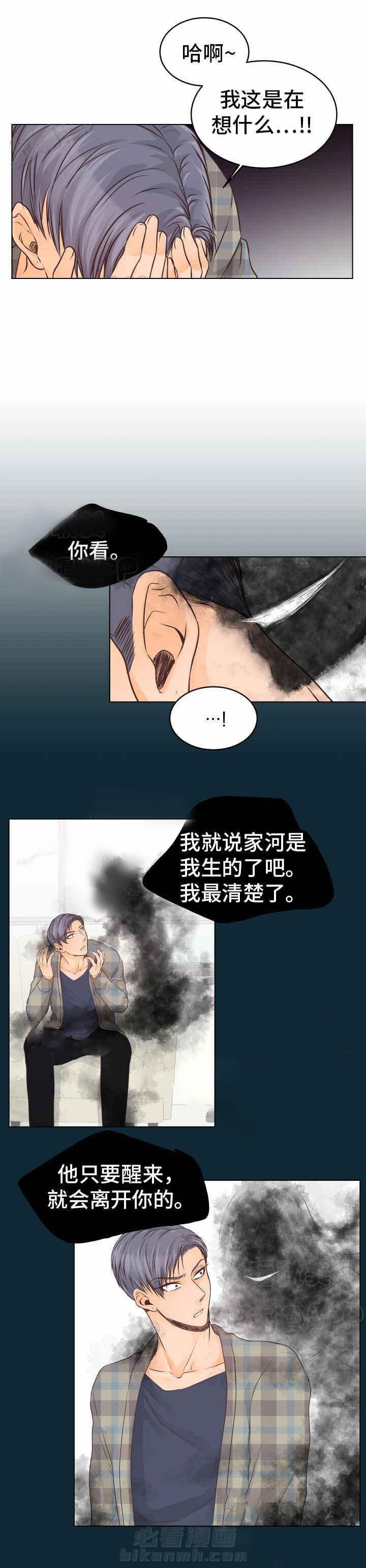 《恋上总裁养父》漫画最新章节第22话 恋上总裁养父免费下拉式在线观看章节第【10】张图片