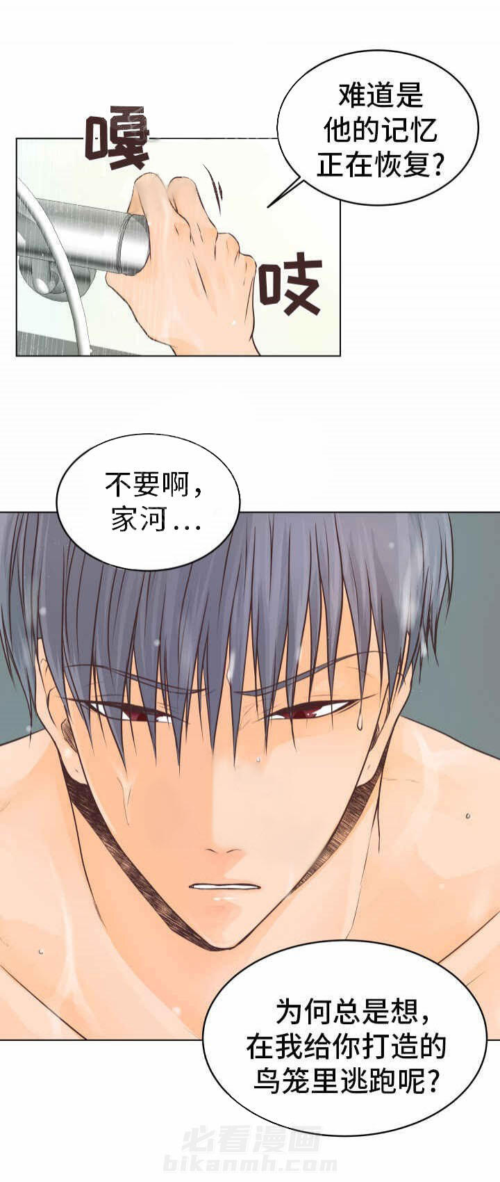 《恋上总裁养父》漫画最新章节第23话 恋上总裁养父免费下拉式在线观看章节第【1】张图片