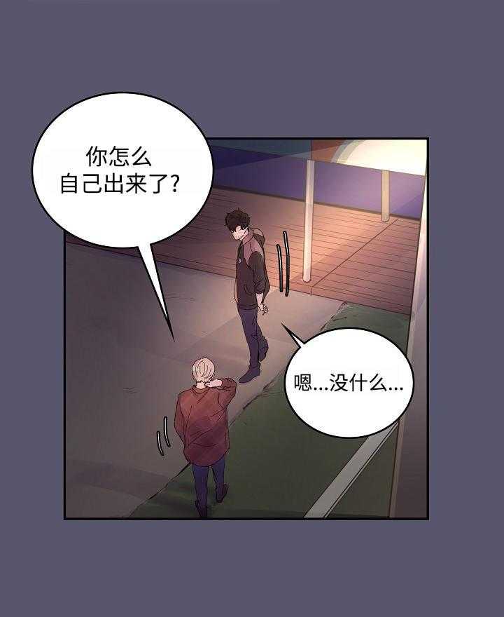 《M的绯闻》漫画最新章节第1话 要忍耐免费下拉式在线观看章节第【30】张图片