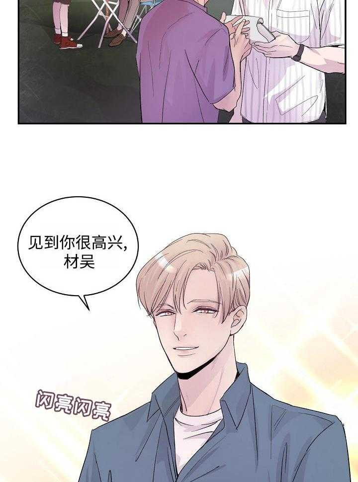 《M的绯闻》漫画最新章节第1话 要忍耐免费下拉式在线观看章节第【11】张图片