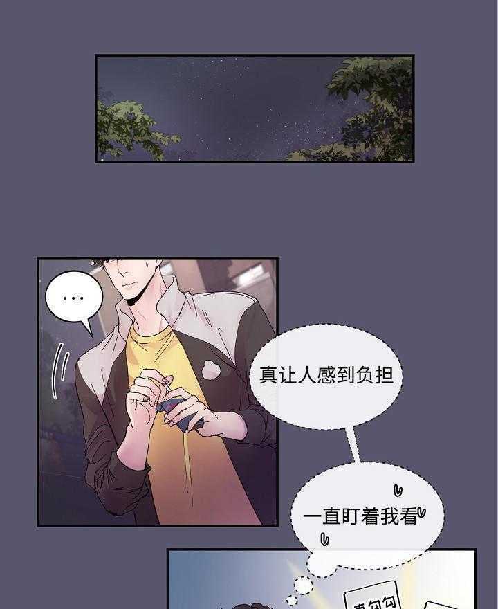 《M的绯闻》漫画最新章节第1话 要忍耐免费下拉式在线观看章节第【22】张图片