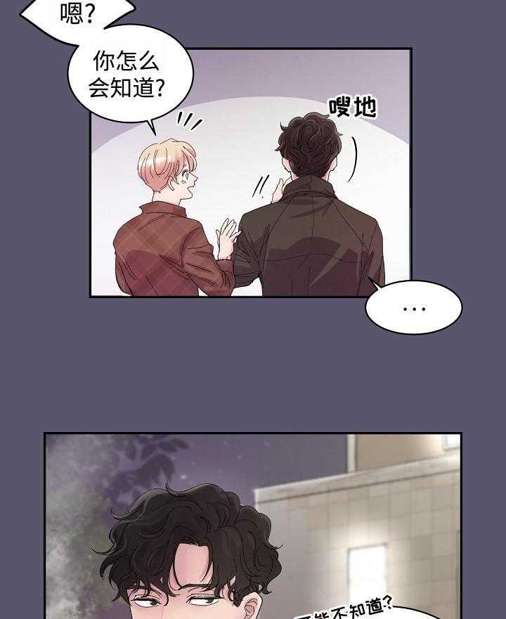 《M的绯闻》漫画最新章节第1话 要忍耐免费下拉式在线观看章节第【28】张图片