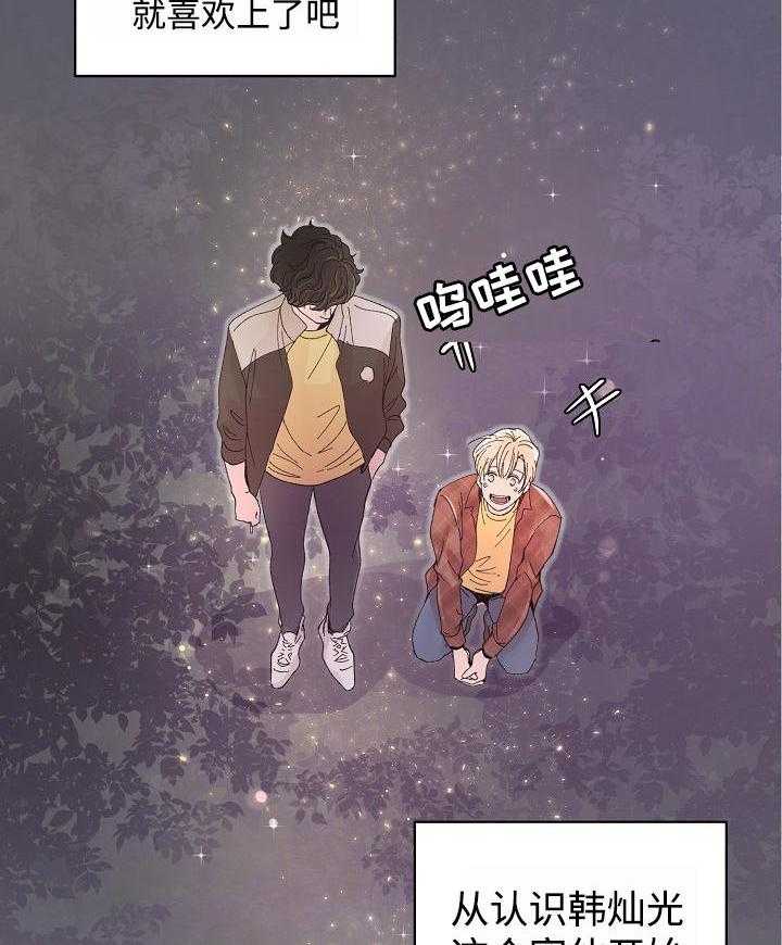 《M的绯闻》漫画最新章节第1话 要忍耐免费下拉式在线观看章节第【16】张图片