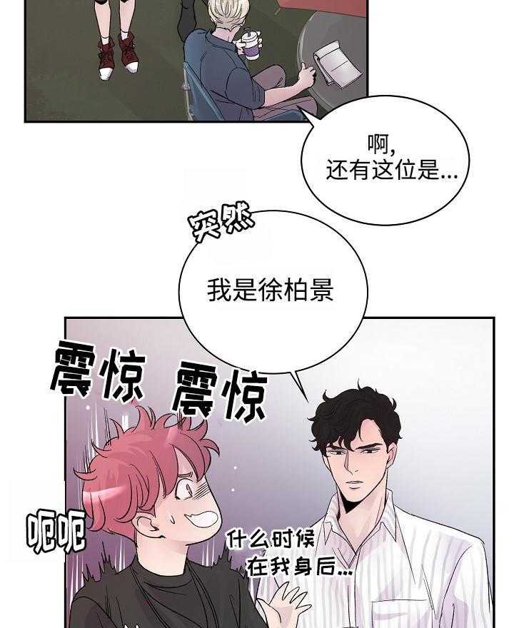 《M的绯闻》漫画最新章节第1话 要忍耐免费下拉式在线观看章节第【9】张图片