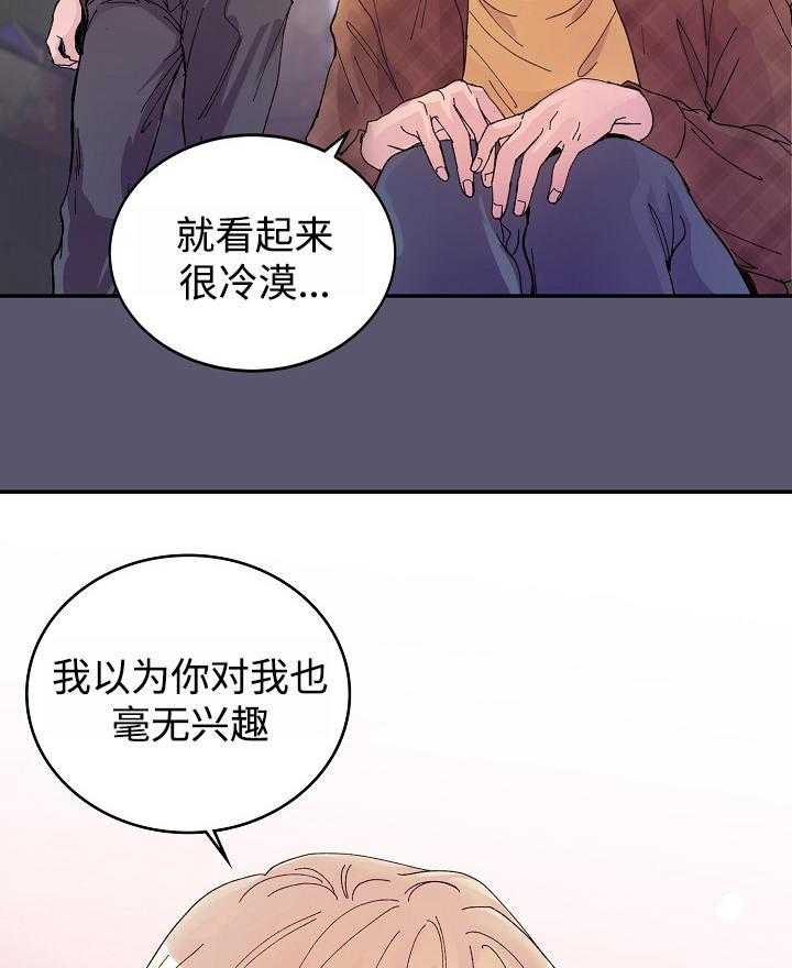 《M的绯闻》漫画最新章节第1话 要忍耐免费下拉式在线观看章节第【24】张图片