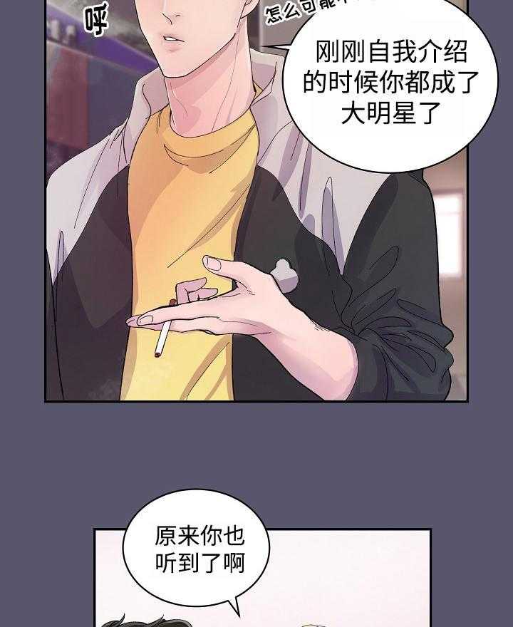 《M的绯闻》漫画最新章节第1话 要忍耐免费下拉式在线观看章节第【27】张图片