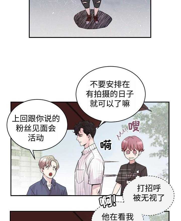 《M的绯闻》漫画最新章节第1话 要忍耐免费下拉式在线观看章节第【6】张图片