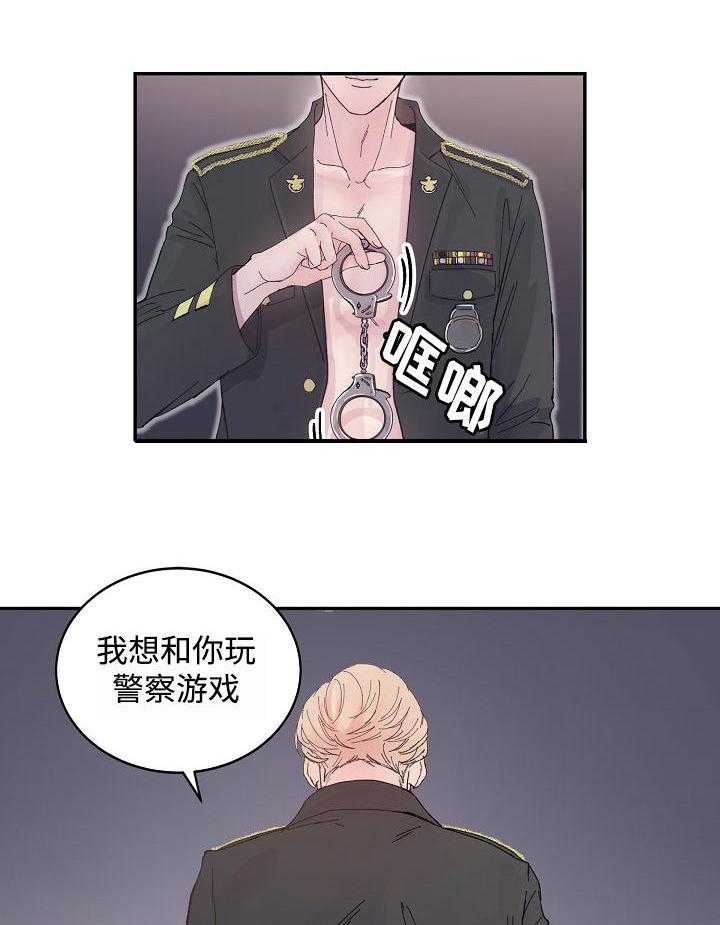 《M的绯闻》漫画最新章节第1话 要忍耐免费下拉式在线观看章节第【39】张图片