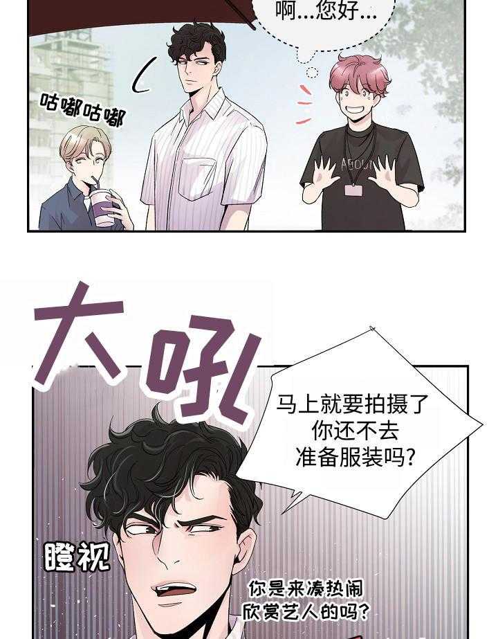 《M的绯闻》漫画最新章节第1话 要忍耐免费下拉式在线观看章节第【5】张图片